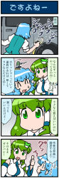 Rule 34 | 2girls, 4koma, artist self-insert, blue eyes, blue hair, car, closed eyes, comic, commentary request, detached sleeves, frog hair ornament, green eyes, green hair, hair ornament, hair tubes, highres, japanese clothes, juliet sleeves, kochiya sanae, long hair, long sleeves, mizuki hitoshi, motor vehicle, multiple girls, nontraditional miko, open mouth, power tool, puffy sleeves, short hair, skirt, sleeves rolled up, smile, snake hair ornament, sweatdrop, tatara kogasa, thumbs up, touhou, translation request, vest, wide sleeves