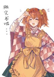 Rule 34 | 1girl, absurdres, apron, bow, checkered clothes, checkered kimono, chinese commentary, chinese text, closed eyes, clothes writing, commentary request, cowboy shot, flying sweatdrops, frilled apron, frills, green skirt, hair ribbon, highres, japanese clothes, kimono, layered sleeves, motoori kosuzu, open mouth, orange hair, ribbon, shirt, simple background, skirt, smile, solo, sweat, touhou, translation request, tuntunsbx, twintails, white background, white shirt, wide sleeves, yellow apron, yellow bow