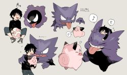 Rule 34 | 1boy, black hair, black shirt, blush stickers, clefairy, cleffa, closed eyes, commentary request, creatures (company), egg, evolutionary line, fangs, flying sweatdrops, game freak, gastly, gen 1 pokemon, gen 2 pokemon, gengar, grey footwear, haunter, holding, holding pokemon, imitating, male focus, multiple views, musical note, newo (shinra-p), nintendo, pants, pokemon, pokemon (creature), pokemon egg, riding, riding pokemon, shirt, shoes, short hair, sitting, sneakers, spoken musical note, spread legs, tongue, tongue out