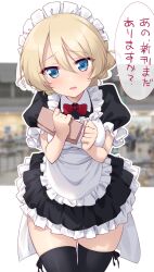 Rule 34 | 1girl, alternate costume, black thighhighs, blonde hair, blue eyes, blush, braid, breasts, darjeeling (girls und panzer), enmaided, french braid, frilled skirt, frills, girls und panzer, highres, indoors, kuzuryuu kennosuke, large breasts, looking at viewer, maid, maid headdress, open mouth, skirt, smile, solo, thighhighs