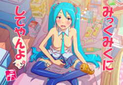 Rule 34 | 1girl, alcohol, aqua necktie, beer, blue eyes, blue hair, blush, book, boots, breasts, can, cat, collar, detached collar, drunk, hatsune miku, indian style, long hair, matching hair/eyes, miku miku ni shite ageru (vocaloid), necktie, nipples, open mouth, saliva, sitting, skirt, small breasts, solo, thigh boots, thighhighs, topless, twintails, very long hair, vocaloid, yebisu, yoro4545