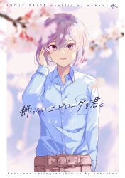Rule 34 | 1girl, :d, absurdres, arm at side, blue shirt, blurry, blurry foreground, blush, bob cut, border, breast pocket, brown pants, cherry blossoms, collared shirt, cover, cover page, falling petals, hair between eyes, hand in own hair, highres, idoly pride, kanzaki rio, long sleeves, looking at viewer, open mouth, pants, petals, pocket, purple eyes, purple hair, shirt, shirt tucked in, short hair, sidelocks, sleeve cuffs, smile, solo, straight-on, watanuki (enu), white border
