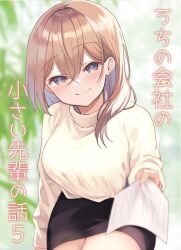 Rule 34 | 1girl, black skirt, blurry, blurry background, blush, breasts, brown hair, closed mouth, cowboy shot, hair between eyes, highres, holding, holding paper, incoming gift, katase shiori, large breasts, leaning forward, long hair, long sleeves, looking at viewer, outstretched arm, paper, pencil skirt, purple eyes, raised eyebrows, saisou (2ndere), shirt, shirt overhang, sidelocks, skirt, smile, solo, thighs, turtleneck, uchi no kaisha no chiisai senpai no hanashi, white shirt