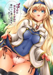 Rule 34 | 10s, 1girl, :d, absurdres, blonde hair, blue eyes, breasts, cameltoe, clothes lift, covered navel, cowboy shot, dress, goblin slayer!, gold trim, hat, heart, highres, huge filesize, lifting own clothes, long sleeves, looking at viewer, medium breasts, naughty face, open mouth, panties, priestess (goblin slayer!), side-tie panties, skirt, skirt lift, smile, speech bubble, sweatdrop, tabbyrecords, text focus, thighhighs, translated, underwear
