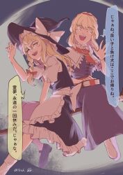 Rule 34 | 2girls, alice margatroid, apron, blonde hair, book, bow, braid, broom, broom riding, closed eyes, dress, full moon, hair bow, hairband, hat, hat bow, kirisame marisa, long hair, moon, multiple girls, night, no shoes, nrnb, open mouth, outdoors, shoes, signature, skirt, smile, socks, teeth, touhou, translation request, upper teeth only, waving, witch hat, yellow eyes