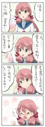 Rule 34 | 10s, 1girl, 4koma, akashi (kancolle), blush, bottle, comic, commentary request, frown, gale kawaii, green eyes, hair ribbon, highres, kantai collection, long hair, open mouth, pink hair, portrait, ribbon, school uniform, serafuku, tearing up, tears, translation request, trembling, tress ribbon, upper body, wavy mouth