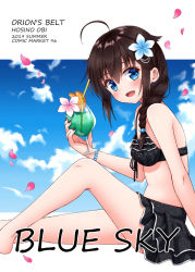 Rule 34 | 1girl, alternate costume, bad id, bad pixiv id, blue eyes, blue sky, blush, braid, breasts, brown hair, cloud, cocktail, cocktail glass, cup, drinking glass, flower, food, fruit, hair between eyes, hair flaps, hair flower, hair ornament, hair over shoulder, hair ribbon, hoshino kagari, kantai collection, long hair, looking at viewer, open mouth, ribbon, shigure (kancolle), single braid, skirt, sky, small breasts, smile, solo, swimsuit