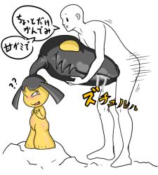 Rule 34 | artist request, creatures (company), fellatio, game freak, gen 3 pokemon, male focus, mawile, nintendo, oral, pokemon, pokemon (creature), text focus, translation request, what