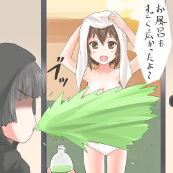 Rule 34 | 1girl, 1other, blush, breasts, brown hair, character request, convenient censoring, etou kanami, indoors, medium breasts, open mouth, panties, short hair, smile, speech bubble, spit take, spitting, standing, toji no miko, topless, towel, towel on head, translation request, tweela, underwear, white panties