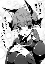 Rule 34 | 1girl, animal ears, blush, grabbing another&#039;s breast, breasts, cat ears, cat girl, female focus, grabbing, greyscale, hands on own chest, kaenbyou rin, large breasts, mae (nahabaru), monochrome, pointy ears, slit pupils, solo, touhou, translation request