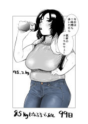 Rule 34 | 1girl, absurdres, blue legwear, blue pants, blush, border, breasts, comic, cowboy shot, denim, drinking, fukuhara takaya, hand on own hip, highres, jeans, large breasts, long hair, measurements, one eye closed, original, pants, parted bangs, plump, sequential, shirt, short sleeves, solo, speech bubble, spot color, standing, sweat, t-shirt, towel, towel around neck, translated, weight conscious