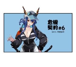 Rule 34 | 1girl, arknights, baseball cap, black jacket, blue background, blue hair, breasts, ch&#039;en (arknights), ch&#039;en the holungday (arknights), cleavage, collarbone, eyebrows hidden by hair, folded ponytail, hand on own hip, hat, highres, horns, horns through headwear, jacket, large breasts, long hair, long sleeves, looking at viewer, open mouth, outside border, red eyes, sidelocks, simple background, solo, sunglasses, translation request, upper body, v-shaped eyebrows, vegetable noda, white hat