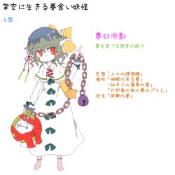 Rule 34 | 1girl, clock, female focus, full body, hat, original, red eyes, simple background, solo, standing, star (symbol), touhou, translation request, white background