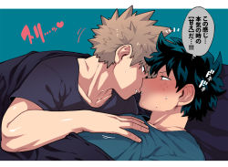 Rule 34 | 2boys, bakugou katsuki, bara, bed, blonde hair, blush, boku no hero academia, border, eye contact, green hair, hand on another&#039;s chest, imminent kiss, large pectorals, looking at another, lying, lying on person, male focus, midoriya izuku, multiple boys, muscular, muscular male, on back, on bed, pectorals, pillow, red eyes, short hair, spiked hair, translation request, under covers, white border, yaoi, yazaki (yazakc)