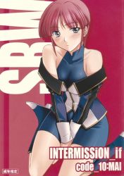 Rule 34 | 1girl, banpresto, bare shoulders, between thighs, blue eyes, blush, bodysuit, boots, cover, cover page, detached sleeves, embarrassed, halterneck, high heels, highres, hozumi takashi, knee boots, looking away, mai kobayashi, off shoulder, parted bangs, red hair, scan, scan artifacts, shadow, shoes, short hair, sidelocks, simple background, sitting, solo, spandex, super robot wars, super robot wars original generation, thighs, turtleneck, wariza
