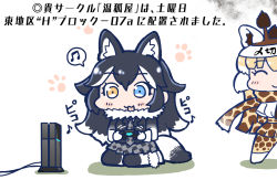 Rule 34 | 10s, 2girls, :3, :d, ^ ^, animal ears, animal print, black hair, chibi, closed eyes, comiket, commentary request, controller, dualshock, fur collar, game console, game controller, gamepad, giraffe horns, giraffe print, gradient hair, grey wolf (kemono friends), hachimaki, headband, heterochromia, holding, horns, kemono friends, light brown hair, long hair, multicolored hair, multiple girls, musical note, open mouth, playstation 4, playstation controller, reticulated giraffe (kemono friends), seiza, simple background, sitting, smile, spoken musical note, tail, tanaka kusao, wolf ears, wolf tail