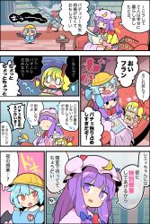 Rule 34 | 4girls, :d, :o, bag, blonde hair, blue bow, blue hair, blush stickers, book, bow, chibi, comic, commentary request, couch, crescent, crescent hat ornament, fang, flandre scarlet, flower (symbol), hair bow, hat, hat bow, hat ornament, head wings, hieda no akyuu, highres, holding, holding book, indoors, kindergarten bag, kindergarten uniform, koakuma, long hair, long sleeves, mob cap, motoori kosuzu, moyazou (kitaguni moyashi seizoujo), multiple girls, o o, on couch, open book, open mouth, patchouli knowledge, purple hair, purple headwear, reading, red bow, red hair, remilia scarlet, short hair, sitting, smile, smoke, speech bubble, touhou, translation request, wings, yellow headwear