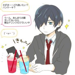 Rule 34 | blue eyes, drink, food, hair over one eye, kuji toi, male focus, sarazanmai, short hair, simple background, solo, sy101 (artist), translation request, white background