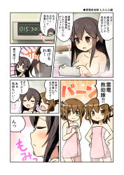 Rule 34 | 10s, 3girls, :d, ^ ^, akagi (kancolle), bad id, bad pixiv id, bath, bathing, bell (oppore coppore), blush, breasts, brown eyes, brown hair, cleavage, closed eyes, collarbone, comic, countdown timer, closed eyes, folded ponytail, hair ornament, hairclip, highres, ikazuchi (kancolle), inazuma (kancolle), kantai collection, large breasts, long hair, massage, multiple girls, naked towel, nude, open mouth, short hair, smile, towel, translation request, yellow eyes