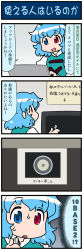 Rule 34 | 1girl, 4koma, artist self-insert, blue eyes, blue hair, closed eyes, comic, commentary request, computer, english text, gradient background, heterochromia, highres, juliet sleeves, laptop, long sleeves, mizuki hitoshi, open mouth, puffy sleeves, red eyes, short hair, smile, solo, sweatdrop, tatara kogasa, thought bubble, touhou, translation request, vest, webcam