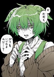 Rule 34 | 1girl, bags under eyes, black background, black ribbon, brown cardigan, cardigan, crying, crying with eyes open, dokusanchu, dress shirt, ears down, furrowed brow, green hair, green suspenders, hair between eyes, half-closed eyes, hands up, high collar, highres, long hair, looking at viewer, low ponytail, neck ribbon, open cardigan, open clothes, open mouth, ribbon, scared, shaded face, shirt, sleeves past wrists, solo, speech bubble, sweat, tears, trembling, voiceroid, voicevox, white shirt, yellow eyes, zundamon