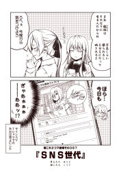 Rule 34 | 10s, 2koma, 3girls, akigumo (kancolle), bow, casual, cellphone, comic, commentary request, closed eyes, greyscale, hair bow, hair ornament, hair over one eye, hairclip, hamakaze (kancolle), hibiki (kancolle), holding, holding phone, kantai collection, kouji (campus life), long hair, long sleeves, monochrome, multiple girls, phone, ponytail, remodel (kantai collection), school uniform, shirt, short hair, signature, smartphone, surprised, t-shirt, translation request, twitter, verniy (kancolle)