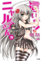 Rule 34 | 1girl, ahoge, clenched hands, cover, cover page, floating hair, gluteal fold, green eyes, grey skirt, hair between eyes, haiyore! nyaruko-san, huge ahoge, koin (foxmark), long hair, looking at viewer, midriff, mini person, miniboy, miniskirt, navel, novel cover, novel illustration, nyarlathotep (nyaruko-san), official art, open mouth, pleated skirt, silver hair, simple background, skirt, solo, stomach, striped clothes, striped skirt, striped thighhighs, thigh gap, thighhighs, vertical-striped clothes, vertical-striped skirt, very long hair, white background, yasaka mahiro, zettai ryouiki