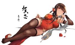Rule 34 | 1girl, absurdres, bare shoulders, black thighhighs, blunt bangs, blush, bracelet, braid, breasts, brown hair, china dress, chinese clothes, cleavage, clothes between thighs, dress, dsr-50 (girls&#039; frontline), dsr-50 (red peony) (girls&#039; frontline), garter straps, girls&#039; frontline, hair ornament, highres, jewelry, large breasts, long hair, looking at viewer, lying, new year, official alternate costume, on side, open mouth, panties, pulling, red dress, red eyes, shoes, unworn shoes, side slit, sidelocks, simple background, sleeveless, sleeveless dress, smile, solo, string panties, thighhighs, thighs, underwear, white background, zen juraku