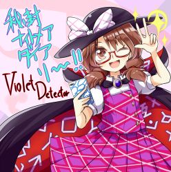 Rule 34 | 1girl, ;d, brown hair, cape, cellphone, commentary request, copyright name, glasses, hat, hat ribbon, highres, keyaki chimaki, looking at viewer, low twintails, one eye closed, open mouth, phone, plaid, plaid skirt, plaid vest, pleated skirt, red-framed eyewear, ribbon, school uniform, shirt, short hair, skirt, smartphone, smile, sparkle, touhou, twintails, usami sumireko, v, vest, violet detector