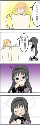 Rule 34 | . ., 10s, 2girls, 4koma, :d, akemi homura, black hair, blonde hair, blush, comic, cup, drill hair, drinking, earrings, eye contact, giant object, giving, hairband, highres, jewelry, long hair, looking at another, mahou shoujo madoka magica, mahou shoujo madoka magica: hangyaku no monogatari, multiple girls, open mouth, oversized object, single earring, smile, tea, teacup, tomoe mami, translation request, twin drills, twintails