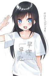 Rule 34 | 1girl, alternate costume, asashio (kancolle), black hair, blue eyes, clothes writing, kantai collection, long hair, looking at viewer, open mouth, salute, sasakura (calicchio), shirt, simple background, smile, solo, t-shirt, translation request, white background, white shirt