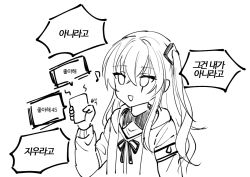 Rule 34 | 1girl, :d, bad id, bad pixiv id, cellphone, clming, dress shirt, eighth note, girls&#039; frontline, greyscale, hair between eyes, hair ornament, hand up, holding, holding phone, jacket, korean text, long hair, long sleeves, monochrome, musical note, neck ribbon, one side up, open clothes, open jacket, open mouth, phone, ribbon, scar, scar across eye, scar on face, shirt, simple background, smile, solo, translation request, ump45 (girls&#039; frontline), upper body, white background