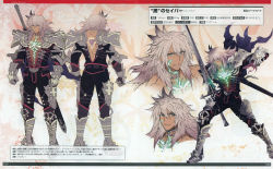 Rule 34 | 1boy, absurdres, armor, artbook, character name, character profile, character sheet, dark-skinned male, dark skin, expressions, fate/apocrypha, fate (series), gauntlets, glowing tattoo, green eyes, grey hair, highres, holding, holding sword, holding weapon, konoe ototsugu, long hair, magazine scan, male focus, armored boots, multiple views, official art, plunging neckline, scan, shoulder armor, siegfried (fate), sword, weapon