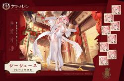 Rule 34 | 1girl, ^ ^, aqua eyes, azur lane, bamboo steamer, bare shoulders, breasts, character name, china dress, chinese clothes, cleavage, closed eyes, closed mouth, company name, copyright name, copyright notice, covered navel, detached sleeves, dress, expression chart, feathered wings, flower, full body, hair flower, hair ornament, haori io, heavy breathing, high heels, high ponytail, holding, holding tray, large breasts, long hair, long sleeves, looking at viewer, low wings, manjuu (azur lane), multiple wings, official art, open mouth, pink hair, ponytail, promotional art, royal navy emblem (azur lane), smile, solo focus, theseus (azur lane), theseus (new year&#039;s white plumage) (azur lane), thighhighs, thighs, tight clothes, tight dress, tray, very long hair, white dress, white footwear, white sleeves, white thighhighs, white wings, wide sleeves, wings
