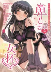 Rule 34 | 1girl, absurdres, all fours, amagasa ikuta, bare shoulders, barefoot, black gloves, black hair, black panties, blush, condom, condom wrapper, cover, cover page, crop top, doujin cover, gloves, highres, holding, holding condom, idolmaster, idolmaster shiny colors, indoors, lace, lace-trimmed skirt, lace trim, lamp, long hair, looking at viewer, mayuzumi fuyuko, on bed, panties, parted lips, red eyes, second-party source, see-through, see-through sleeves, skirt, smile, solo, underwear