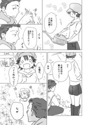 Rule 34 | 1boy, 1girl, blush, boots, comic, closed eyes, flower, greyscale, hat, kobeya (tonari no kobeya), lily (flower), monochrome, musical note, original, quaver, rubber boots, shorts, sparkle, speech bubble, thumbs up, translation request, watering can