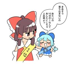 Rule 34 | 2girls, ascot, blue bow, blue dress, blue hair, blush, bow, brown eyes, brown hair, cirno, closed eyes, detached sleeves, detached wings, dress, frilled bow, frilled hair tubes, frills, hair bow, hair tubes, hakurei reimu, highres, ice, ice wings, long hair, moyazou (kitaguni moyashi seizoujo), multiple girls, open mouth, pinafore dress, red bow, sleeveless, sleeveless dress, speech bubble, touhou, translation request, wings, yellow ascot