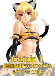 Rule 34 | 1girl, animal ears, bandeau, bare shoulders, bell, belt, belt bra, bikini, black bikini, black thighhighs, blonde hair, blush, breasts, cat ears, cat girl, cat tail, choker, elbow gloves, female focus, fingerless gloves, gloves, jewelry, jingle bell, kanesada keishi, lips, lipstick, looking at viewer, makeup, navel, necklace, original, red eyes, shiny clothes, short hair, simple background, sitting, solo, strap, swimsuit, tail, thigh strap, thighhighs, underboob, zettai ryouiki