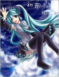 Rule 34 | 1girl, aqua eyes, aqua hair, armpits, bad id, bad pixiv id, beamed quavers, boots, broom, broom riding, detached sleeves, flat sign, hatsune miku, long hair, musical note, necktie, parody, quaver, quaver rest, sheet music, sidesaddle, skade, solo, spring onion, staff (music), thigh boots, thighhighs, twintails, very long hair, vocaloid, waving