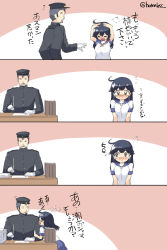Rule 34 | 10s, 1boy, 1girl, admiral (kancolle), blush, book, breasts, comic, facial hair, gloves, goatee, hand on another&#039;s arm, hand on another&#039;s head, hands on own head, highres, kantai collection, large breasts, sakimori dan, school uniform, simple background, translation request, uniform, ushio (kancolle)