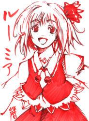 Rule 34 | 1girl, bow, character name, embodiment of scarlet devil, female focus, hair bow, hair ribbon, happy, koyomiuta, monochrome, open mouth, ribbon, rumia, short hair, smile, solo, touhou, traditional media