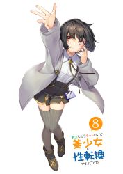 Rule 34 | 1girl, :o, arm up, black footwear, black hair, black shorts, blush, boots, brown eyes, collared shirt, commentary request, copyright request, cover, cover page, dress shirt, full body, grey jacket, grey thighhighs, highres, jacket, ne-on, open clothes, open jacket, parted lips, shirt, short shorts, shorts, simple background, solo, standing, standing on one leg, striped clothes, striped thighhighs, suspender shorts, suspenders, thighhighs, thighhighs under boots, vertical-striped clothes, vertical-striped thighhighs, white background, white shirt
