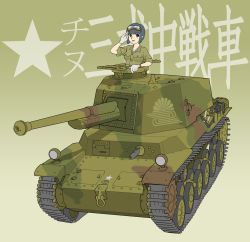 Rule 34 | 1girl, caterpillar tracks, gloves, goggles, goggles on head, imperial japanese army, military, military uniform, military vehicle, motor vehicle, original, salute, sino, sino (mechanized gallery), star (symbol), tank, type 3 chi nu, uniform, vehicle, world war ii