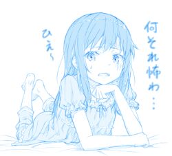 Rule 34 | 1girl, alternate costume, asashio (kancolle), barefoot, blue theme, commentary request, frills, frown, full body, gotou hisashi, kantai collection, long hair, looking at viewer, lying, monochrome, on stomach, open mouth, pajamas, shaded face, short sleeves, simple background, solo, sweatdrop, translation request, white background