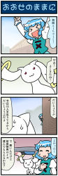 Rule 34 | &gt; &lt;, 4koma, :3, around corner, artist self-insert, blue hair, blue skirt, blue vest, brick wall, comic, commentary request, constricted pupils, day, hand on own chest, highres, juliet sleeves, kyubey, long sleeves, mahou shoujo madoka magica, mahou shoujo madoka magica (anime), mizuki hitoshi, outdoors, puffy sleeves, red eyes, short hair, skirt, sweat, tatara kogasa, touhou, translation request, vest