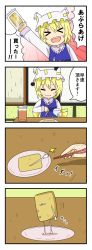 Rule 34 | &gt; &lt;, 4koma, aburaage, blonde hair, blush stickers, chopsticks, comic, closed eyes, female focus, food, fox tail, happy, kimineri, multiple tails, plate, rice, smile, tail, touhou, translation request, what, yakumo ran