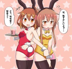 Rule 34 | 10s, 2girls, :d, alternate costume, animal ears, ass, bad id, bad pixiv id, black legwear, breasts, brown hair, covering privates, covering crotch, cup, detached collar, drink, drinking glass, dust (nanafushi shouten), enusabu (enusub), fake animal ears, fang, flying sweatdrops, folded ponytail, hair ornament, hairclip, highres, ikazuchi (kancolle), inazuma (kancolle), kantai collection, multiple girls, nana dust, open mouth, personification, playboy bunny, rabbit ears, rabbit tail, short hair, small breasts, smile, tail, tears, thighhighs, translation request, tray, wavy mouth, wrist cuffs