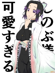Rule 34 | 1girl, :o, arm under breasts, text background, belt, belt buckle, black jacket, black pants, breast hold, breasts, buckle, butterfly hair ornament, caruta, cowboy shot, forehead, hair ornament, hand up, highres, index finger raised, jacket, katana, kimetsu no yaiba, kochou shinobu, large breasts, long sleeves, looking away, open clothes, outline, pants, parted bangs, parted lips, purple eyes, purple hair, sidelocks, signature, simple background, solo, sword, translation request, weapon, white background, white belt, white outline, wide sleeves