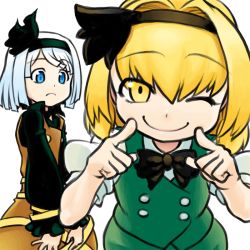 Rule 34 | 2girls, ;), alternate hairstyle, blonde hair, blue hair, bow, brown dress, cosplay, costume switch, dress, expressionless, fingersmile, frown, green dress, green skirt, green vest, hairband, kagehito, konpaku youmu, kurodani yamame, leaning forward, long sleeves, looking at another, looking at viewer, multiple girls, one eye closed, open collar, pointing, pointing at self, shirt, short hair, short sleeves, silver hair, simple background, skirt, skirt set, sleeveless, sleeveless dress, smile, touhou, white background, white shirt, yellow eyes