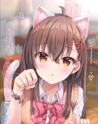 Rule 34 | 1girl, ahoge, animal ears, blurry, blurry background, blush, bow, breasts, brown eyes, brown hair, cat ears, cat girl, cat tail, chair, collared shirt, commentary request, depth of field, desk, diagonal-striped bow, dress shirt, earrings, hair between eyes, hair ornament, hairclip, hands up, indoors, jewelry, long hair, looking at viewer, maruma (maruma gic), medium breasts, motion lines, original, parted lips, paw pose, pink bow, school chair, school desk, school uniform, shirt, signature, solo, stud earrings, sweater vest, tail, translation request, white shirt, wooden floor